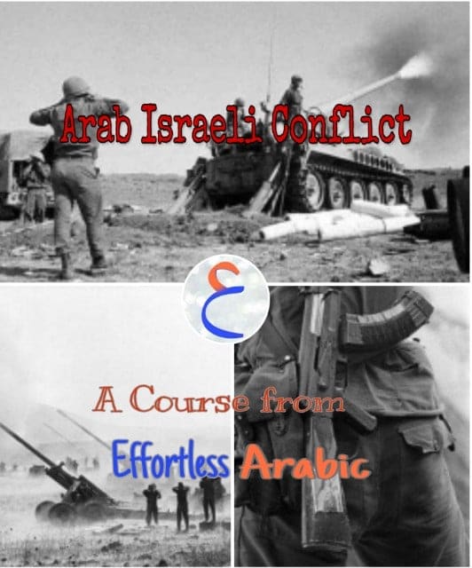 Arab Israeli Conflict Crush Course (0)