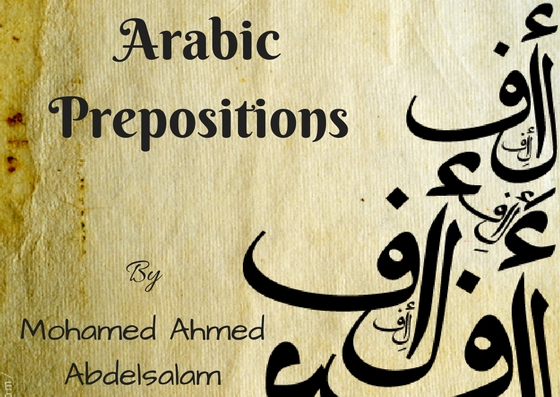 Arabic Prepositions (0)