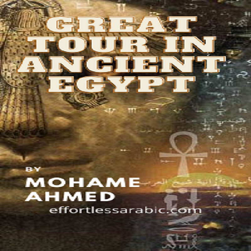 Great Tour in Ancient Egypt (0)
