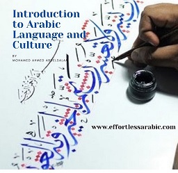Introduction to Arabic Language and Culture