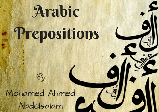 Arabic Prepositions