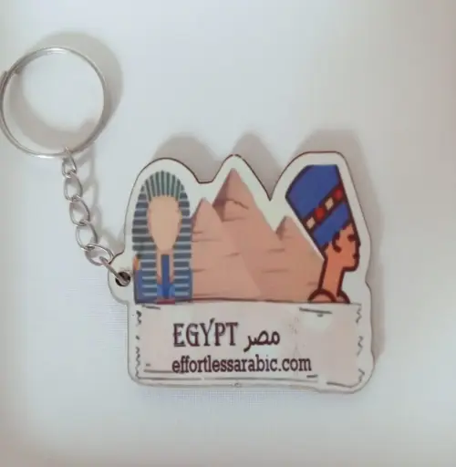 Pharonic Key Ring